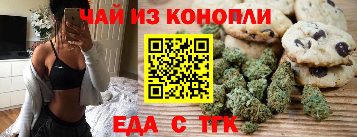 Cannafood конопля  Ефремов 