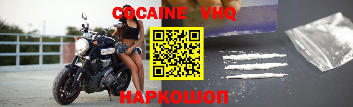 Ефремов  COCAIN 98%  КОКАИН Fish Scale  Кокаин  Вход с VPN 