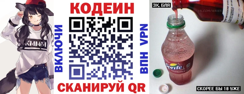 даркнет сайт Ефремов Кодеиновый сироп Lean Purple Drank