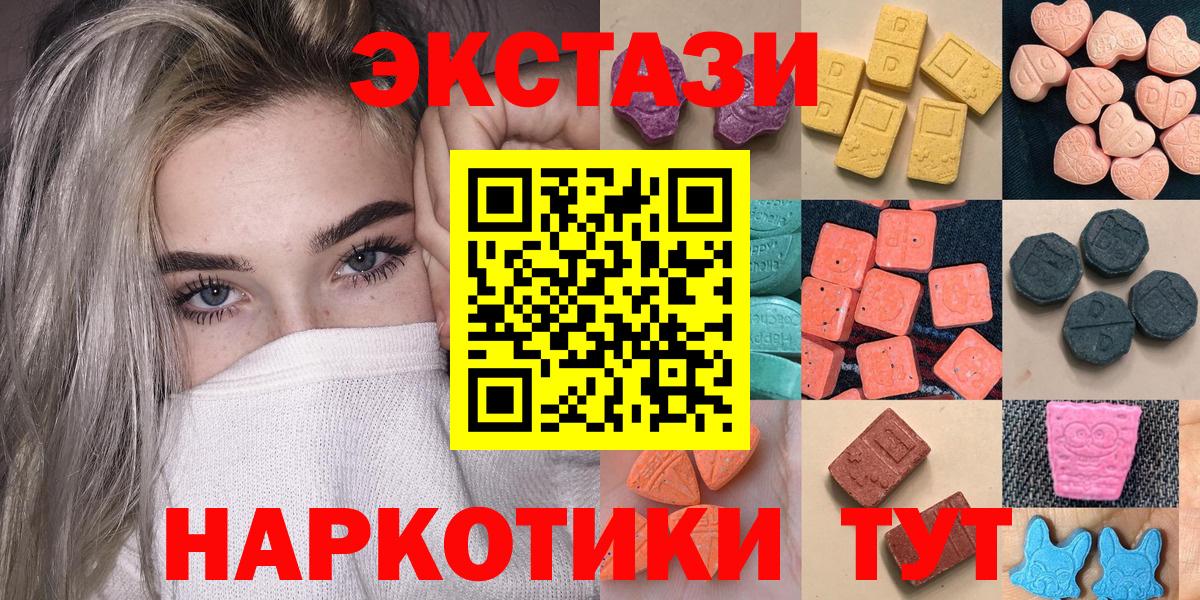 Ecstasy  МЕГА   Ефремов  Ecstasy DUBAI  Ecstasy mix 
