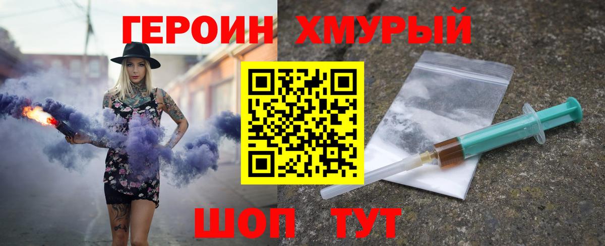 ГЕРОИН  Ефремов  ГЕРОИН гречка 