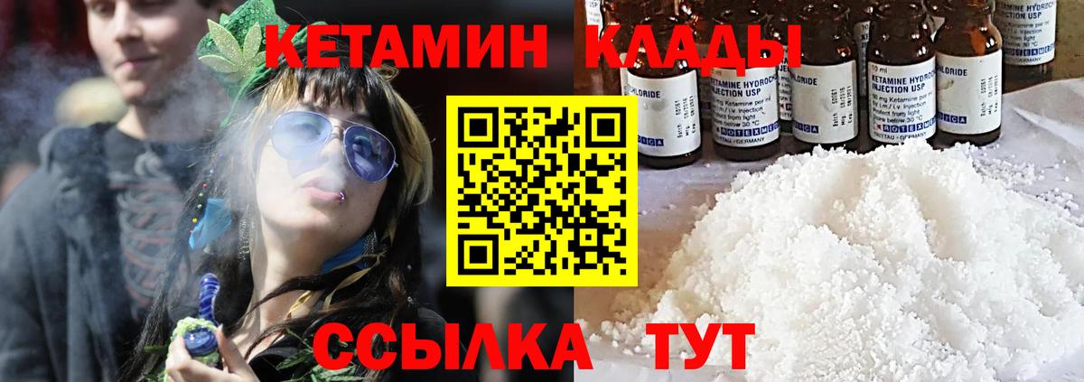 Кетамин VHQ Ефремов