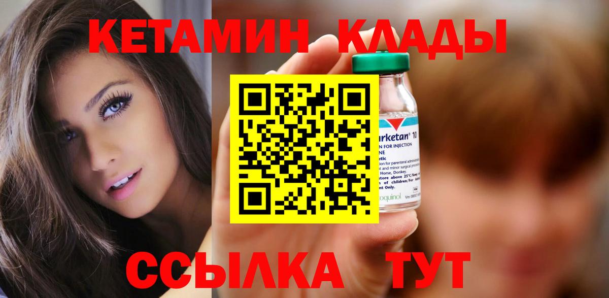 КЕТАМИН VHQ  КЕТАМИН ketamine  Вход с VPN  Ефремов 