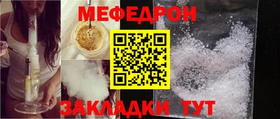 мяу мяу мука Балаково