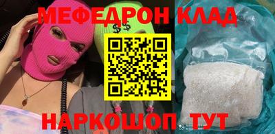 мяу мяу мука Балаково