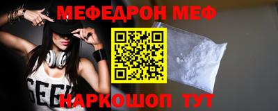 мяу мяу мука Балаково