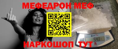 мяу мяу мука Балаково