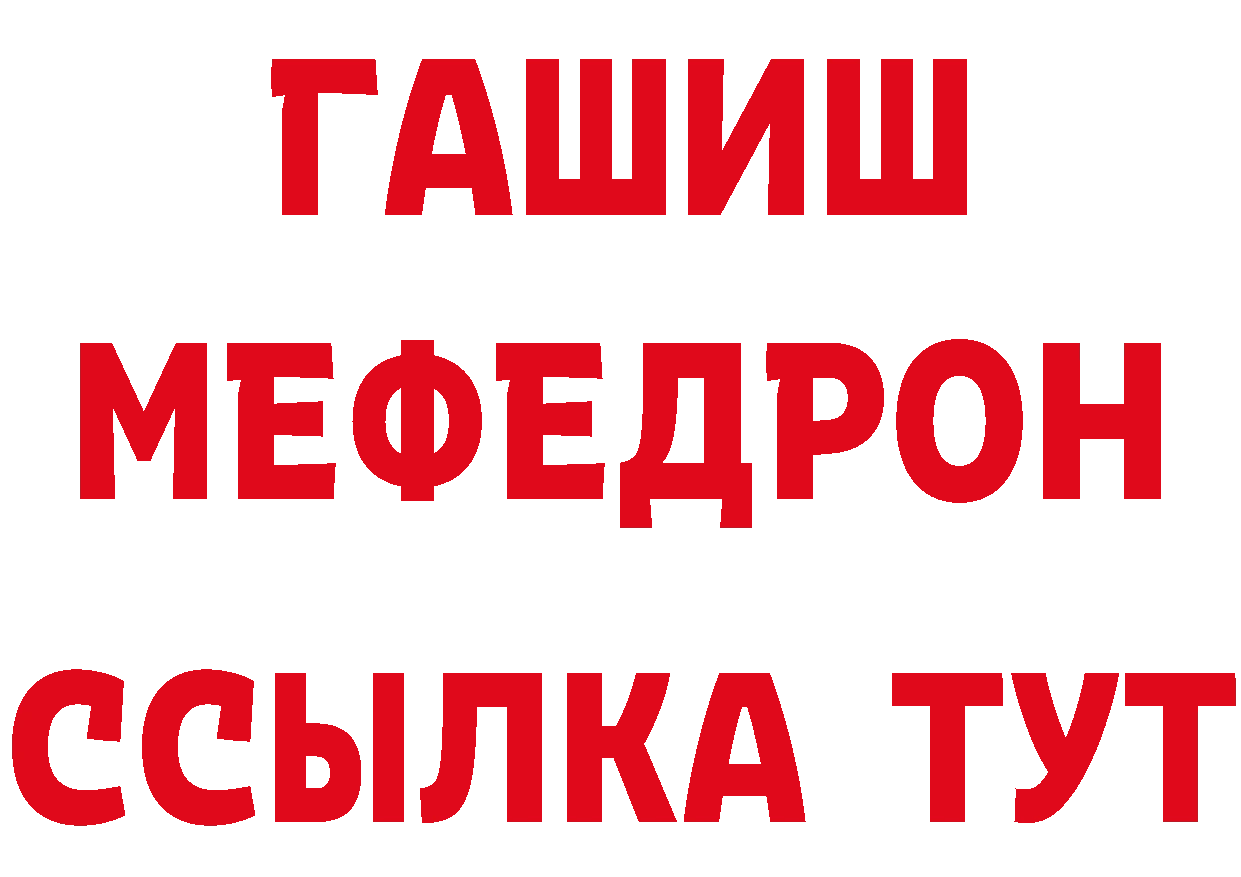 ГАШ 40% ТГК как зайти это MEGA Ефремов