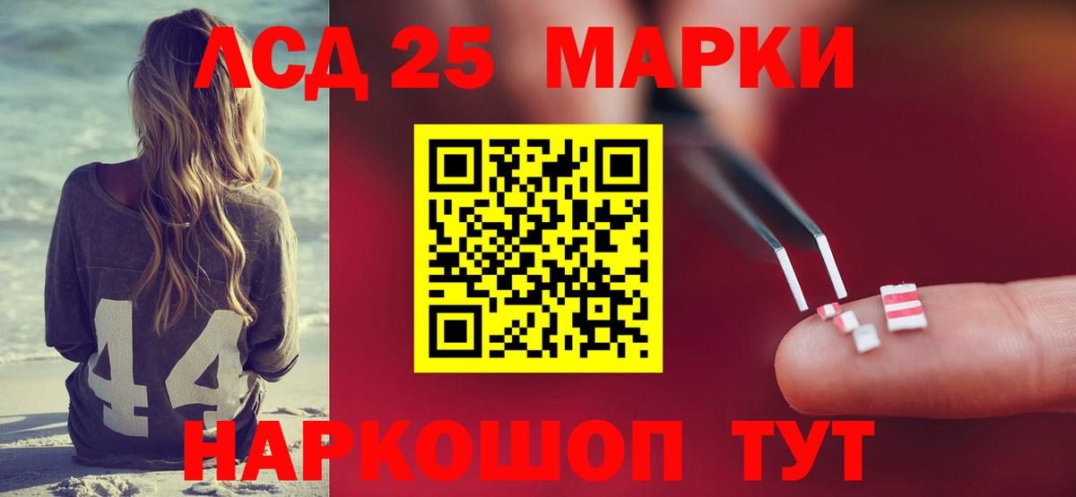 Лсд 25 экстази ecstasy Ефремов