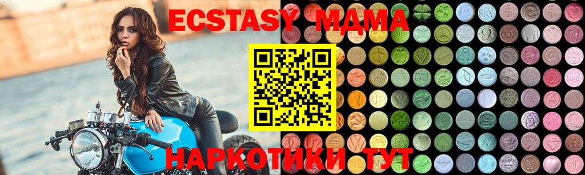 МДМА VHQ  Ефремов  МДМА кристаллы 