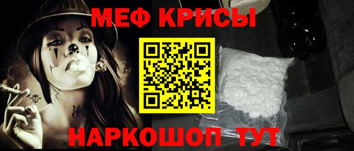 Меф 4 MMC  Мефедрон  Мефедрон 4 MMC  Ефремов 