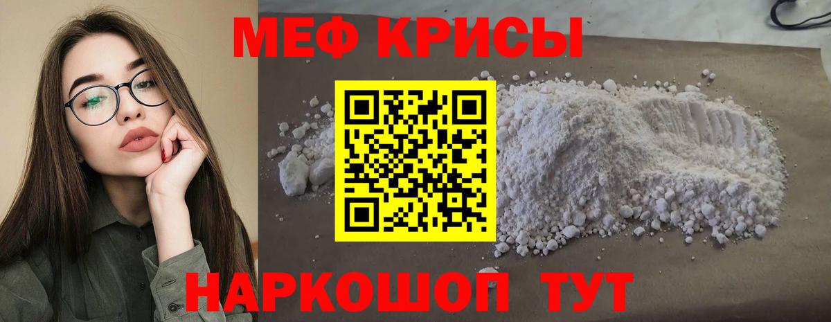 МЯУ-МЯУ  Мефедрон  Ефремов  МЕФ VHQ  Вход с VPN  МЯУ-МЯУ кристаллы 
