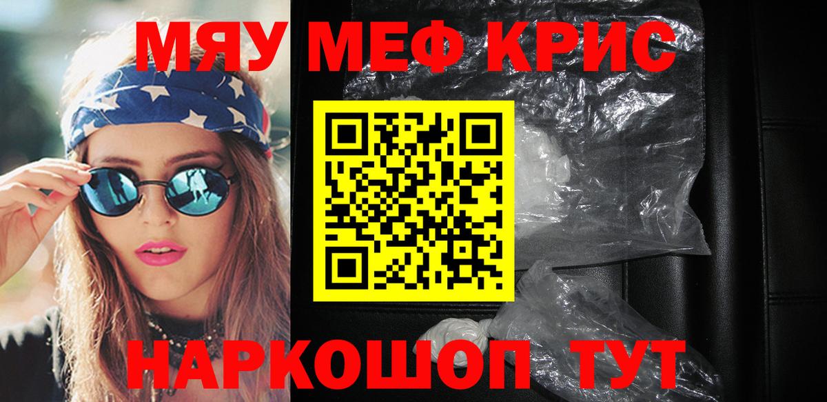 Мефедрон  Ефремов