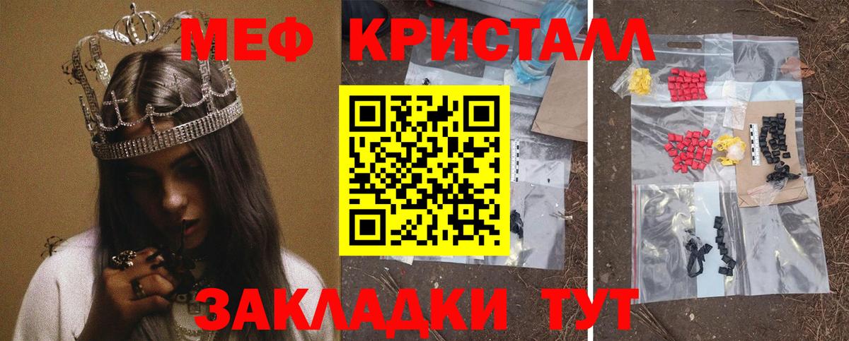 Меф мука Ефремов