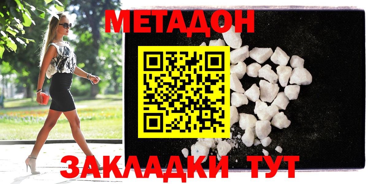 hydra маркетплейс  Метадон кристалл  МЕТАДОН VHQ  Вход с VPN  Ефремов 