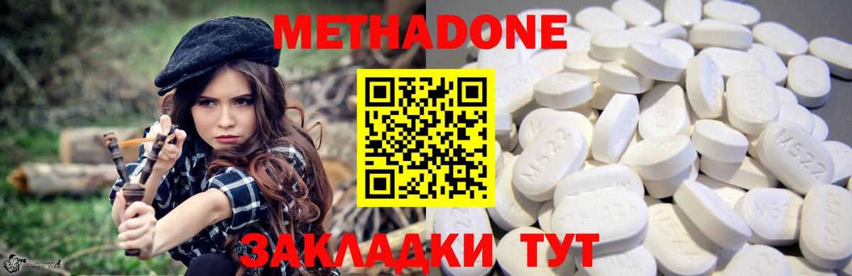 МЕТАДОН VHQ  Метадон methadone  Ефремов 