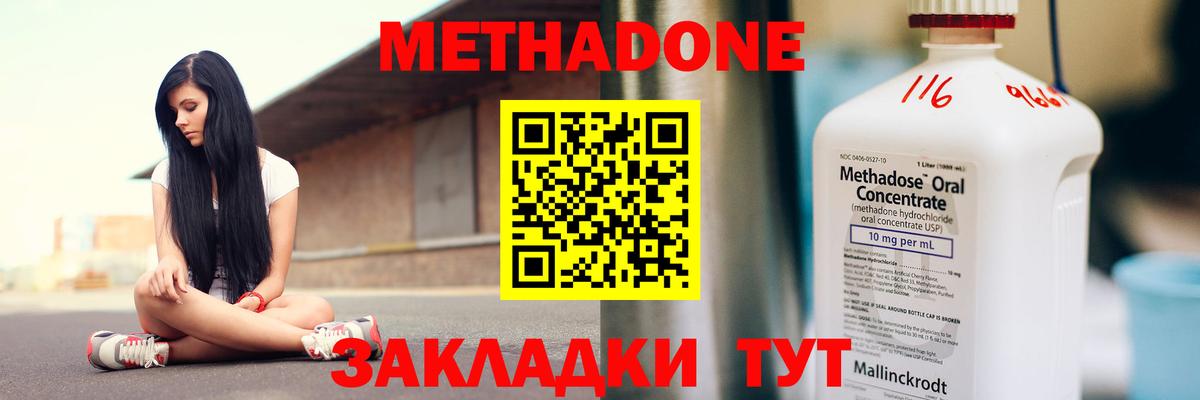 Метадон белоснежный Ефремов
