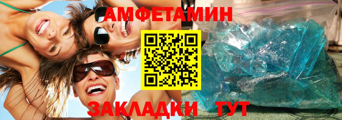 Первитин Methamphetamine Ефремов