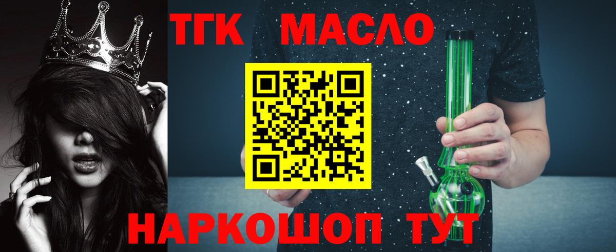 Ефремов  ТГК вейп с тгк  ТГК концентрат  Вход с VPN 