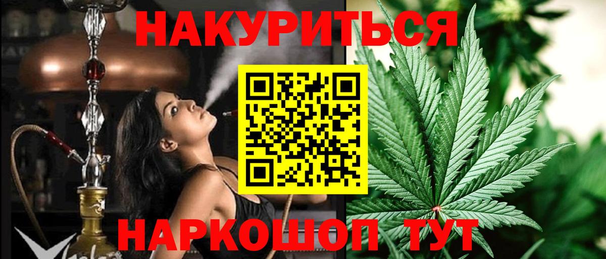 МАРИХУАНА SATIVA & INDICA  Канабис индика  Канабис ГИДРОПОН  Вход с VPN  Ефремов 